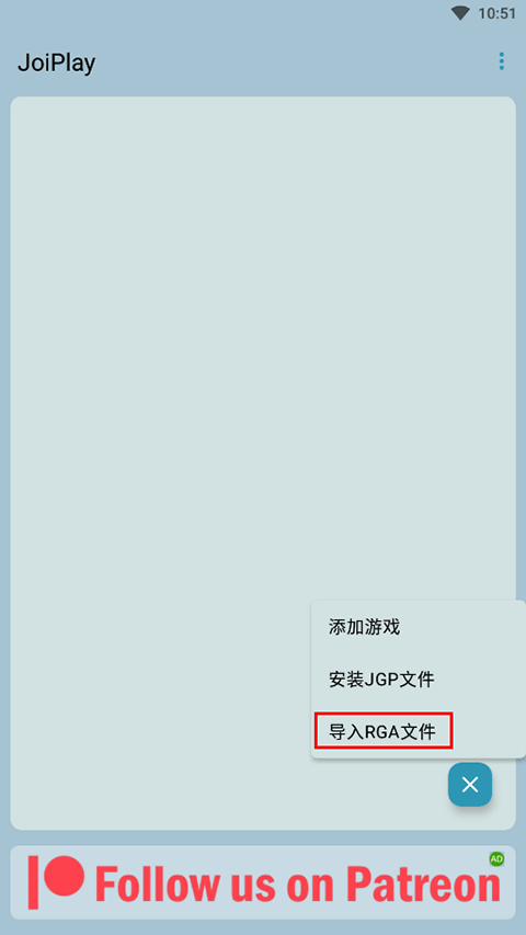 JoiPlay模拟器免费版最新下载v1.04.3