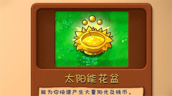 植物大战僵尸融合版2.6最新绿色版v2.6.0