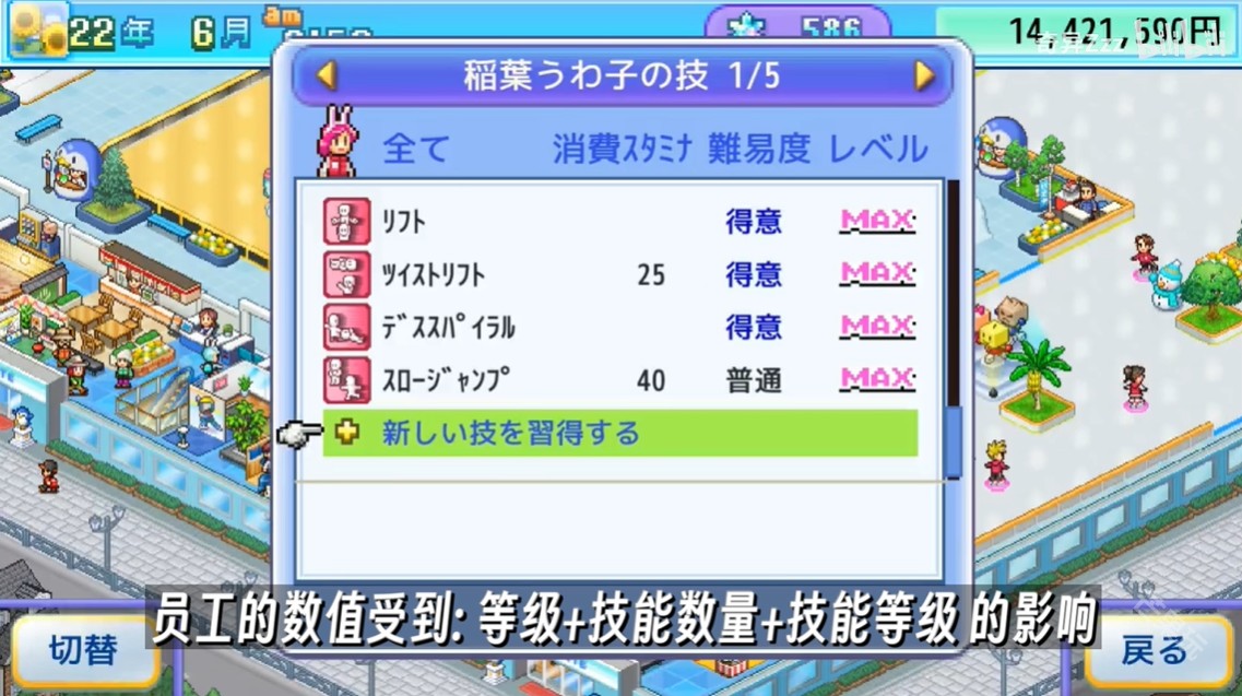 银盘溜冰场物语安卓分享版v1.0.7