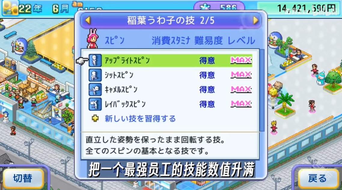 银盘溜冰场物语安卓分享版v1.0.7