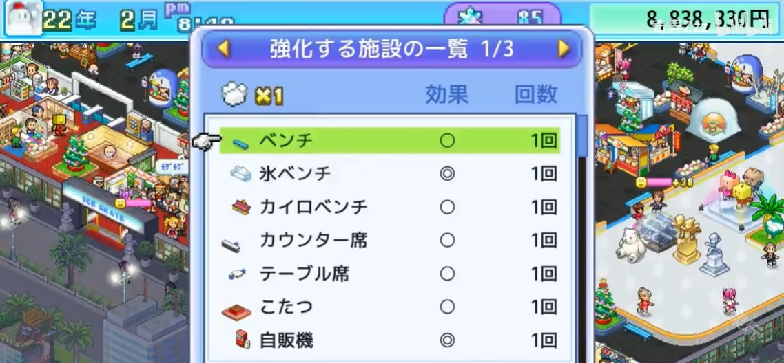 银盘溜冰场物语安卓分享版v1.0.7