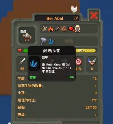 世界盒子安卓分享版v1.3