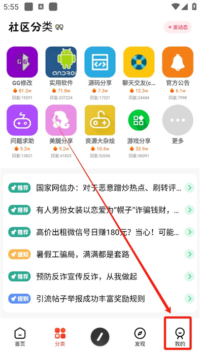 芥末空间官服最新版v1.2.24