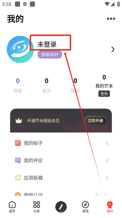 芥末空间官服最新版v1.2.24