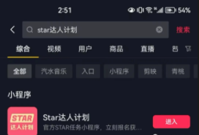 汽水音乐高级版v13.6.0