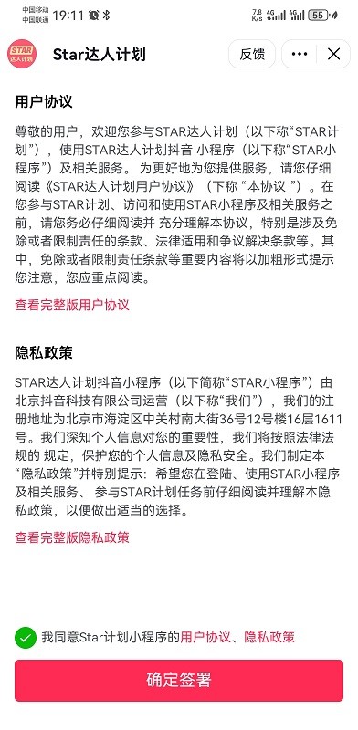 汽水音乐高级版v13.6.0