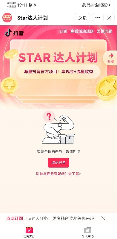 汽水音乐高级版v13.6.0