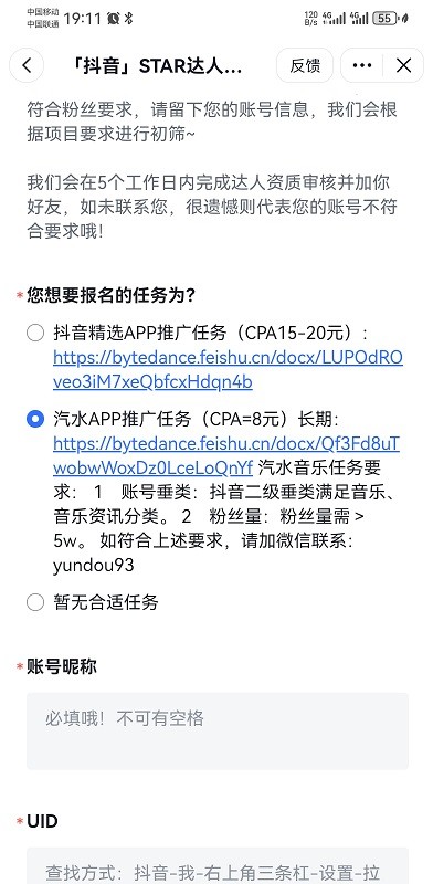 汽水音乐高级版v13.6.0