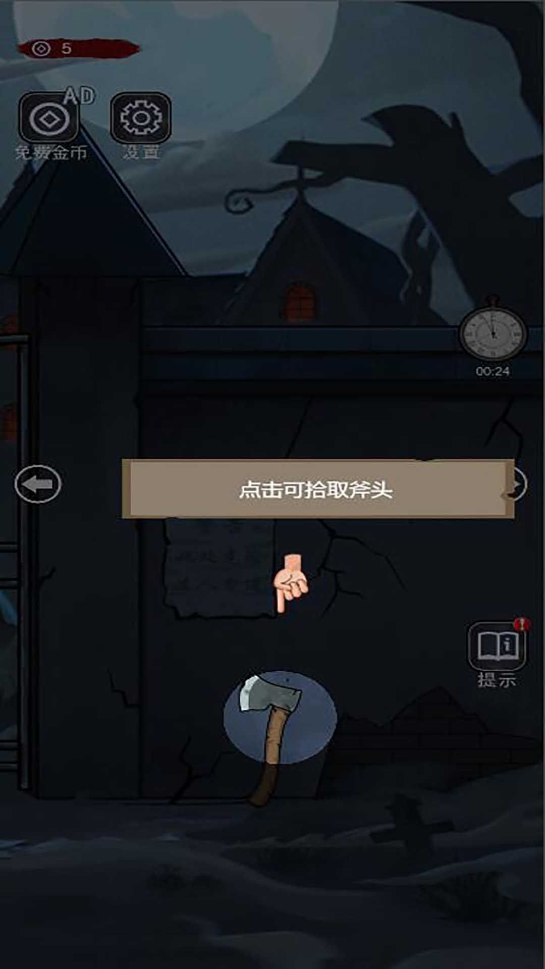 女寝异闻笔记内购修改版游戏vv6.0.1