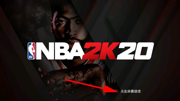 NBA2k20安装最新版v98.0.2