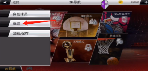 NBA2k20安装最新版v98.0.2