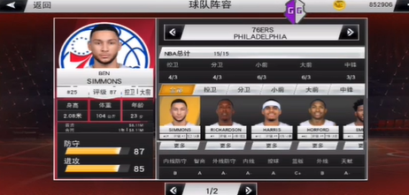 NBA2k20安装最新版v98.0.2