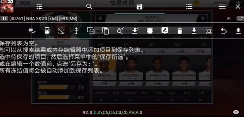 NBA2k20安装最新版v98.0.2