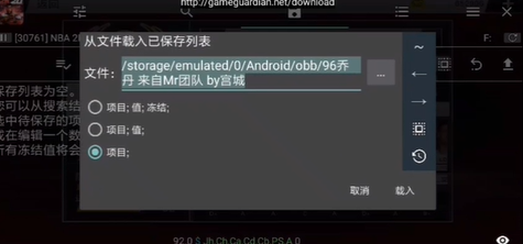 NBA2k20安装最新版v98.0.2