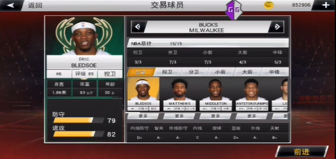 NBA2k20安装最新版v98.0.2