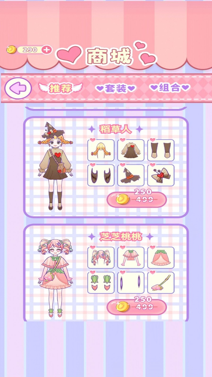 樱花少女爱换装官服最新版v1.0.1