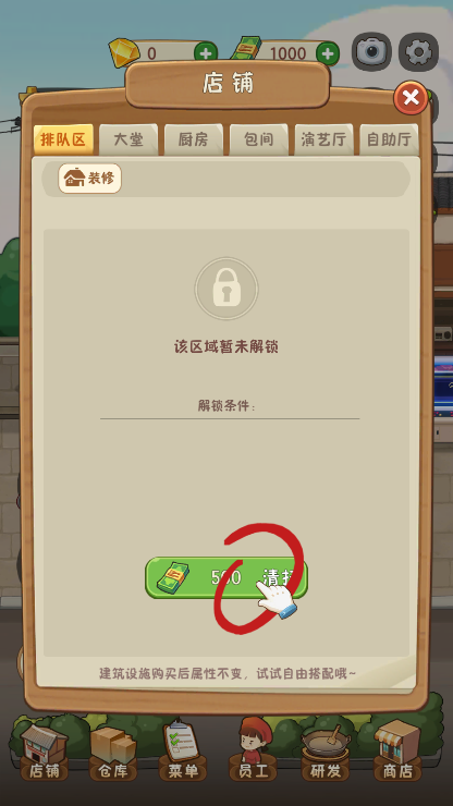 幸福路上的火锅店无限充值手游v2.19.0