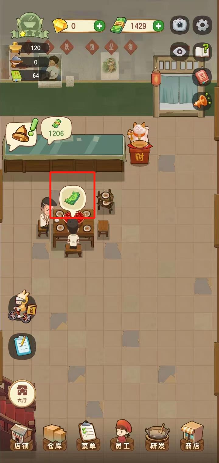 幸福路上的火锅店无限充值手游v2.19.0
