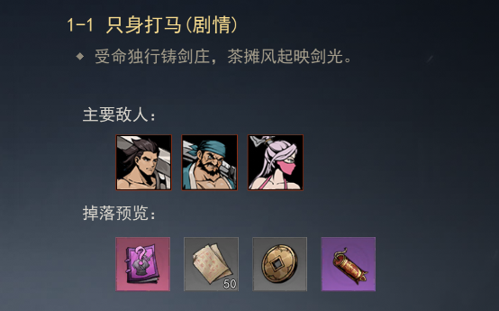 剑影江湖无限钻石游戏破改版v1.3.4