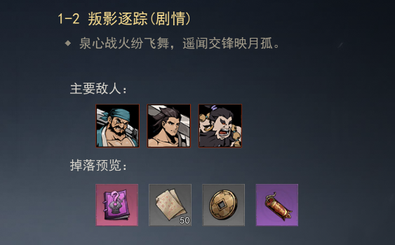 剑影江湖无限钻石游戏破改版v1.3.4