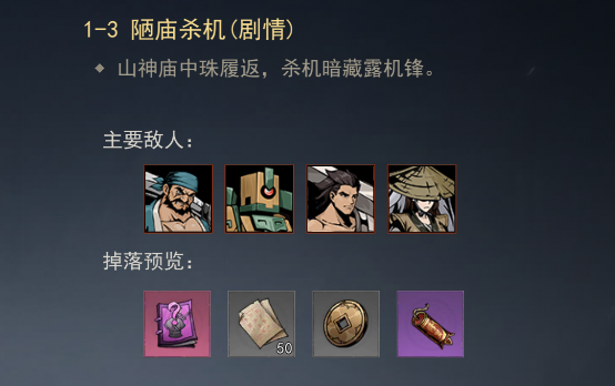 剑影江湖无限钻石游戏破改版v1.3.4