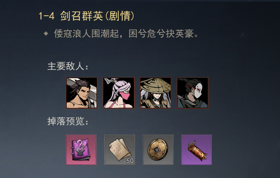 剑影江湖无限钻石游戏破改版v1.3.4
