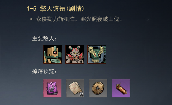 剑影江湖无限钻石游戏破改版v1.3.4