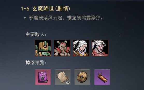 剑影江湖无限钻石游戏破改版v1.3.4