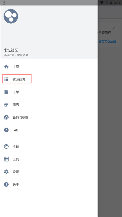 米坛社区智能穿戴设备资源交流社区官服最新版v2.7.1