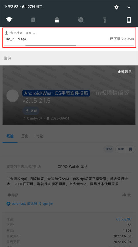 米坛社区智能穿戴设备资源交流社区官服最新版v2.7.1