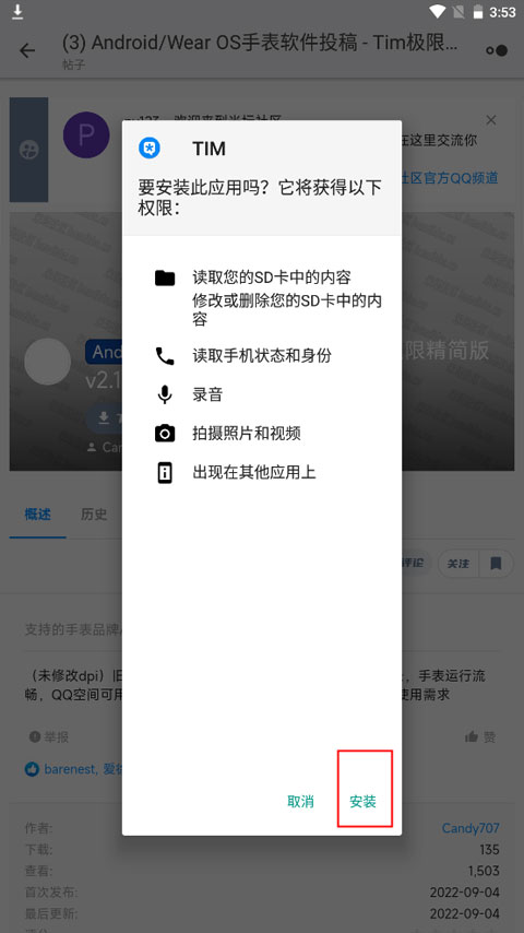 米坛社区智能穿戴设备资源交流社区官服最新版v2.7.1