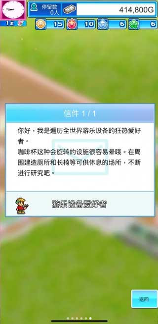 游乐园梦物语最新绿色版v1.2.7