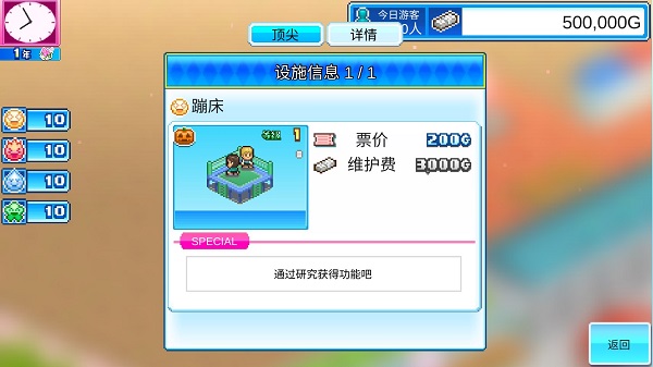 游乐园梦物语最新绿色版v1.2.7