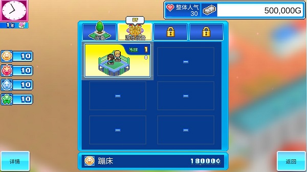 游乐园梦物语最新绿色版v1.2.7