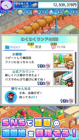 游乐园梦物语最新绿色版v1.2.7