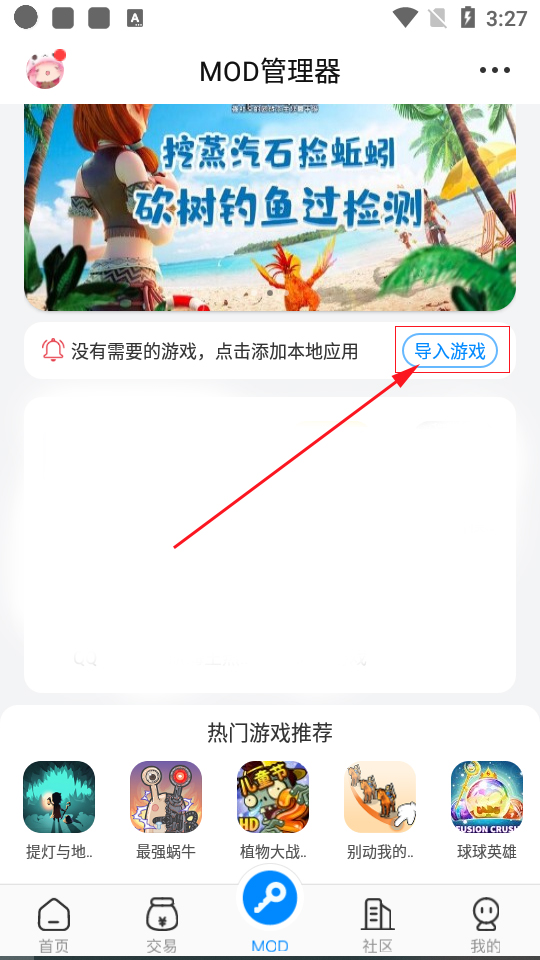 八门神器普通版安装最新版v3.8.3