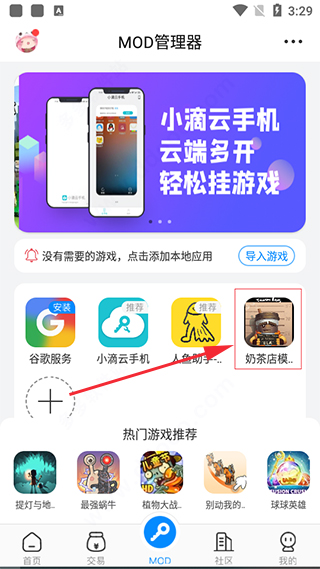 八门神器普通版安装最新版v3.8.3