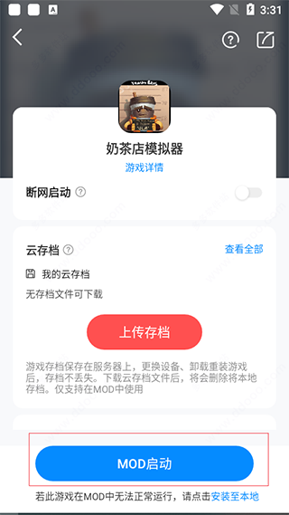 八门神器普通版安装最新版v3.8.3