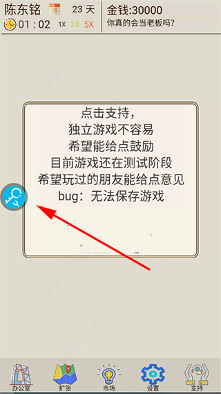 八门神器普通版安装最新版v3.8.3