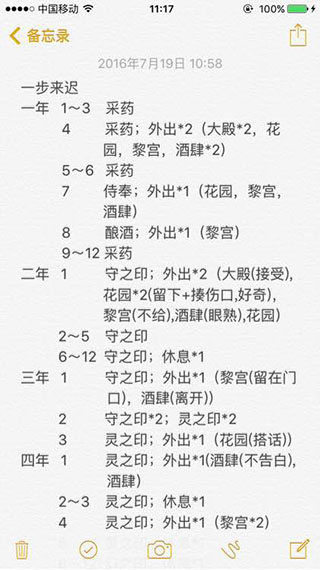 爱养成4免广告绿色版vv1.5 爱养成4免广告绿色版vv1.5