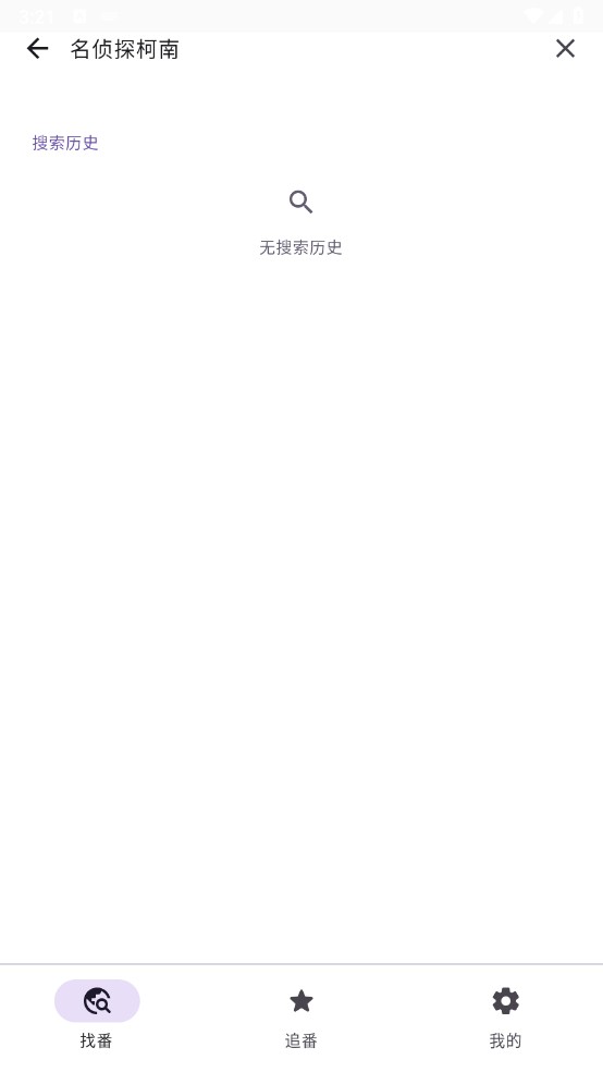 Ani弹幕追番永久免费版vv3.11. Ani弹幕追番永久免费版vv3.11.