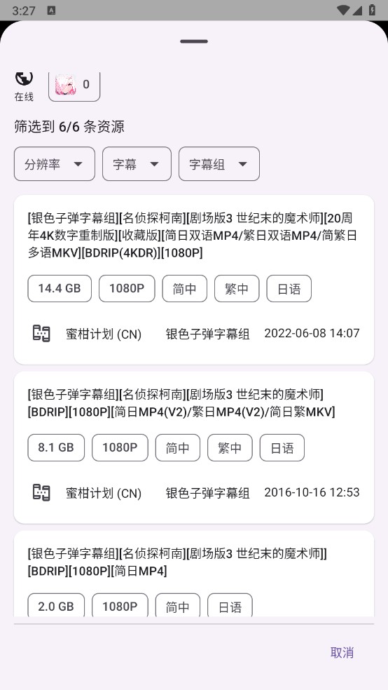 Ani弹幕追番永久免费版vv3.11. Ani弹幕追番永久免费版vv3.11.