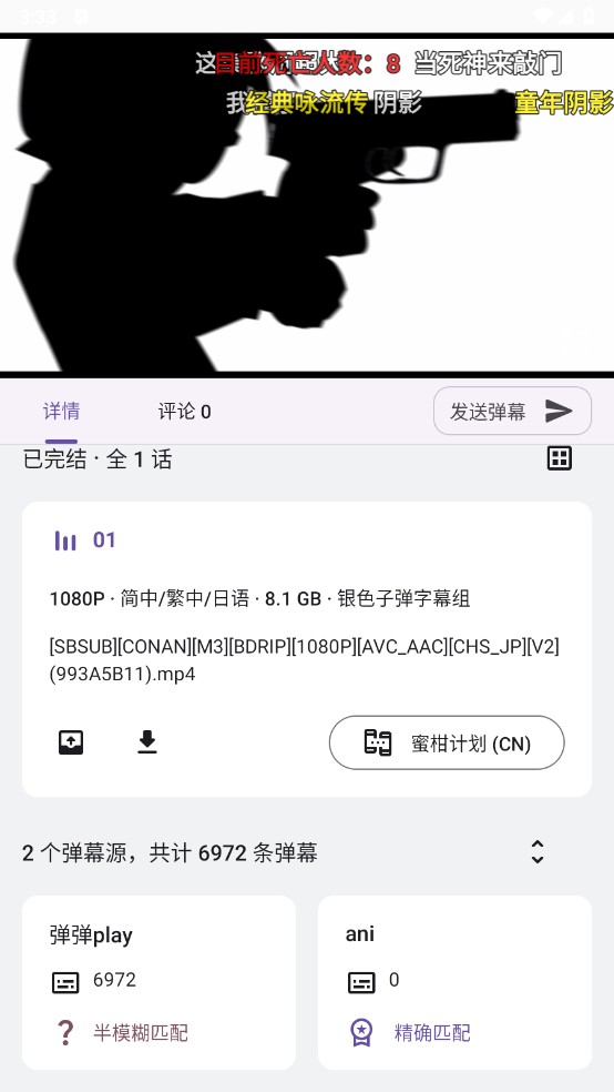Ani弹幕追番永久免费版vv3.11. Ani弹幕追番永久免费版vv3.11.