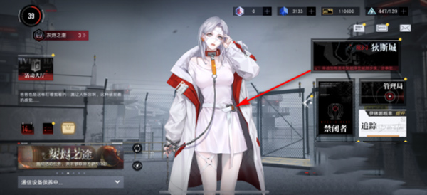 无期迷途无限钻石内购版手游v2.1.0.