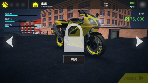 急速摩托3D无限钻石修改版v1.0