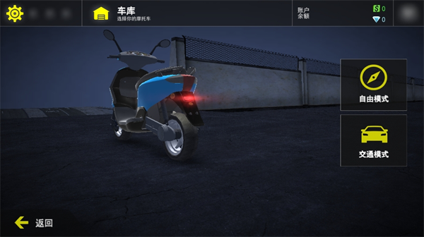急速摩托3D无限钻石修改版v1.0