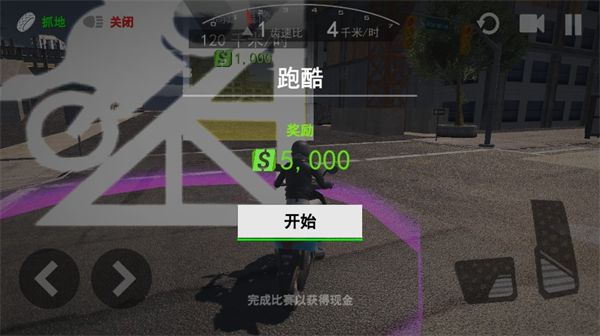 急速摩托3D无限钻石修改版v1.0