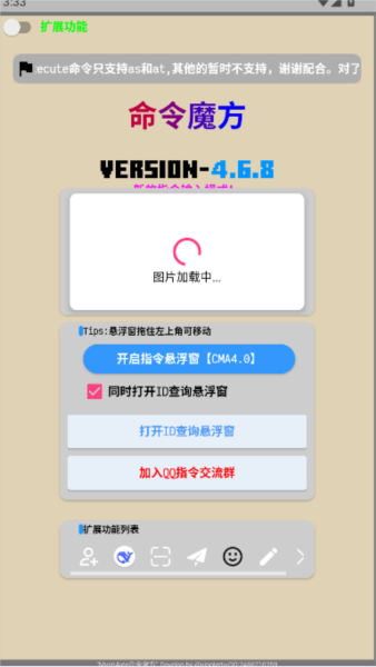 命令魔方全关卡解锁版v4.6.8
