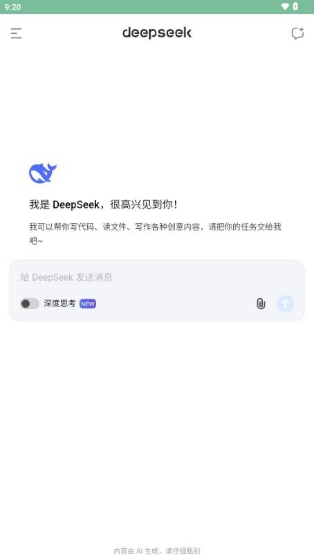 deepseekv3蒸馏版本新版v1.1.1