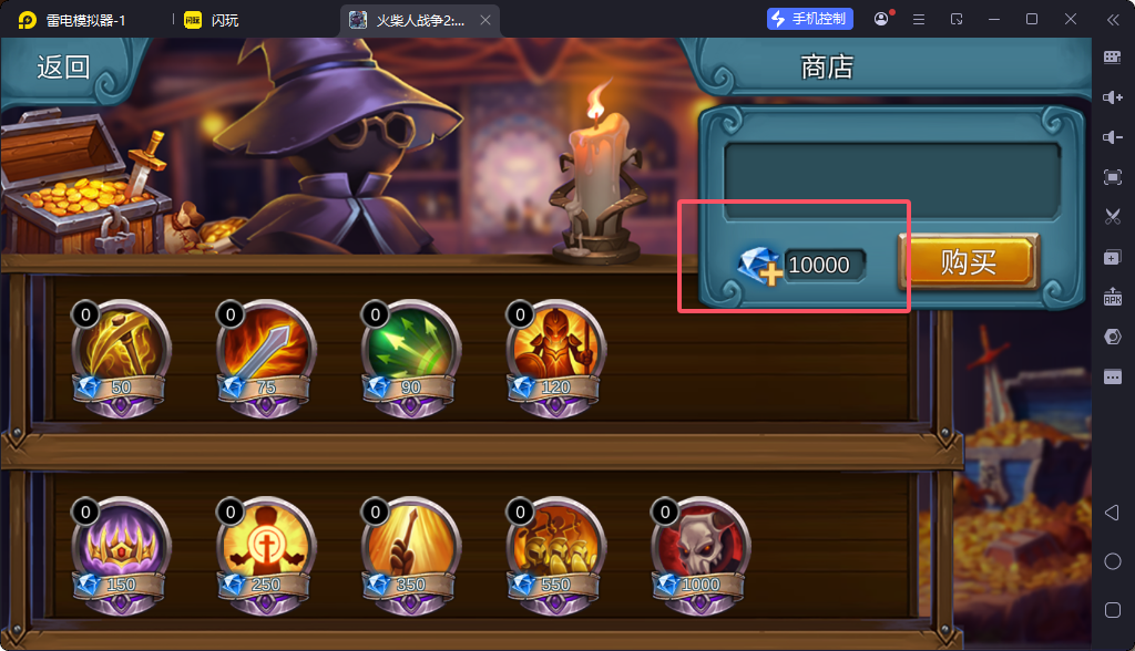 火柴人战争2奥德赛正式版v3.0